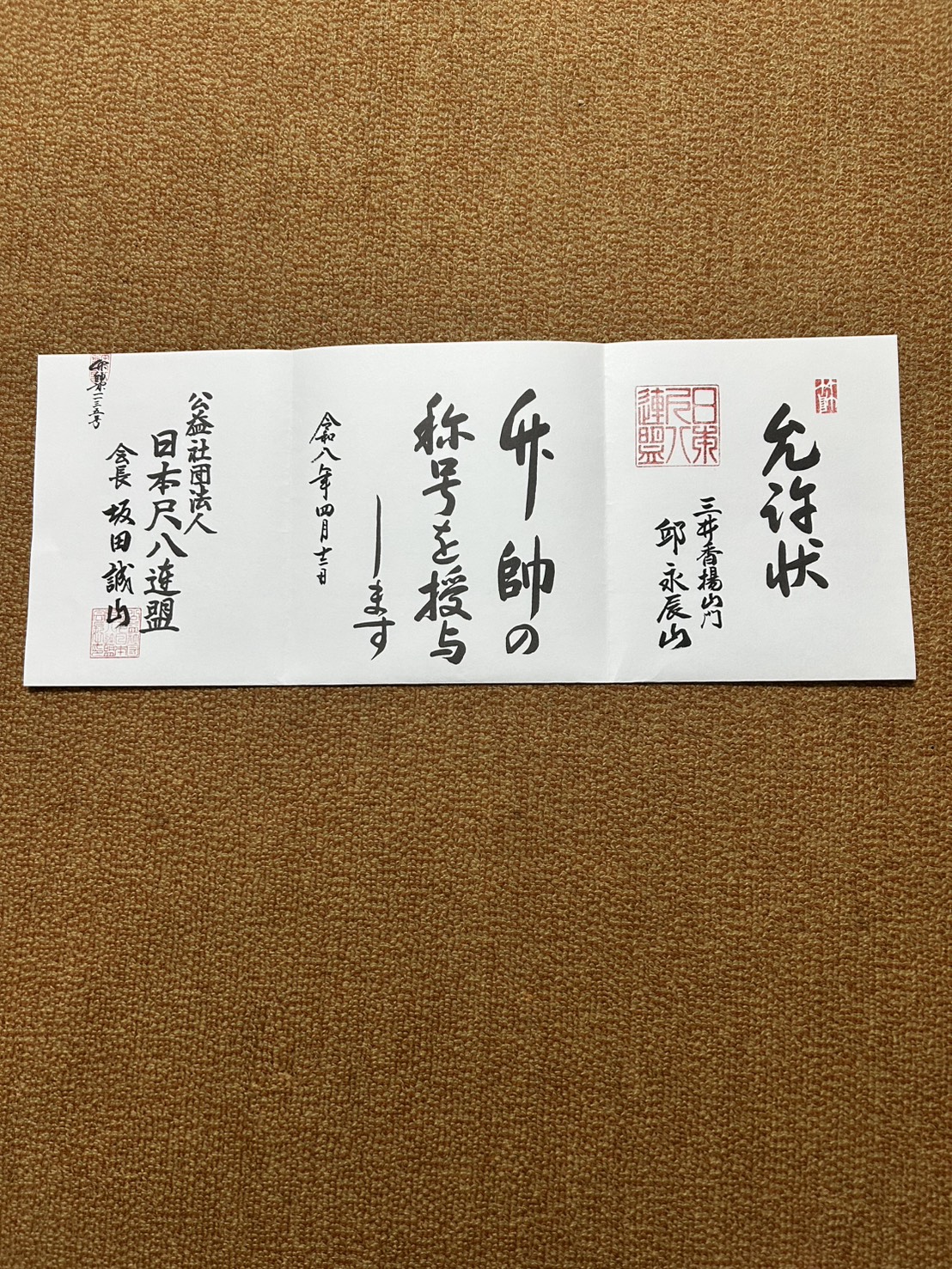 竹帅大师范 邱永辰 (4).jpg