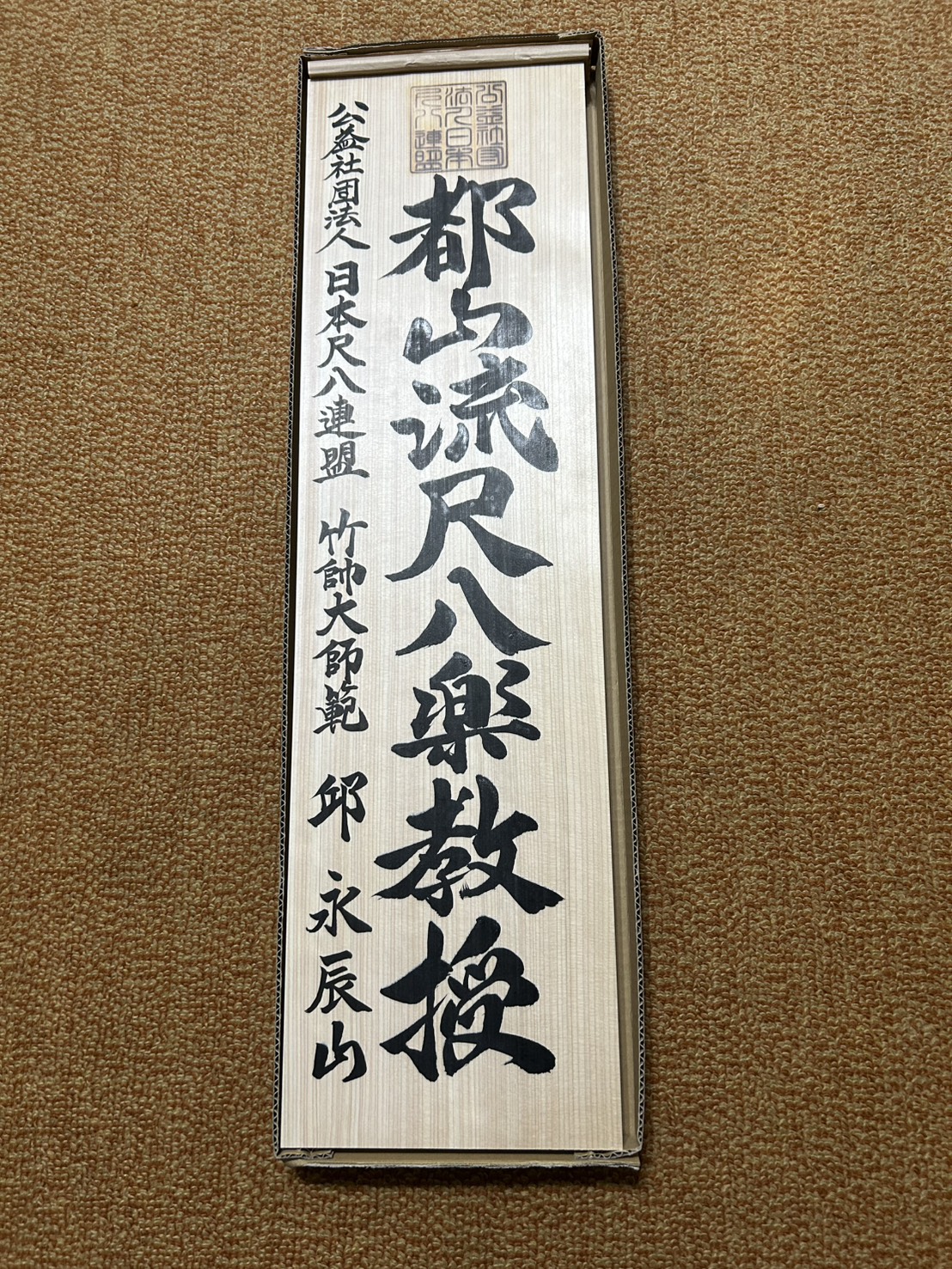 竹帅大师范 邱永辰 (1).jpg