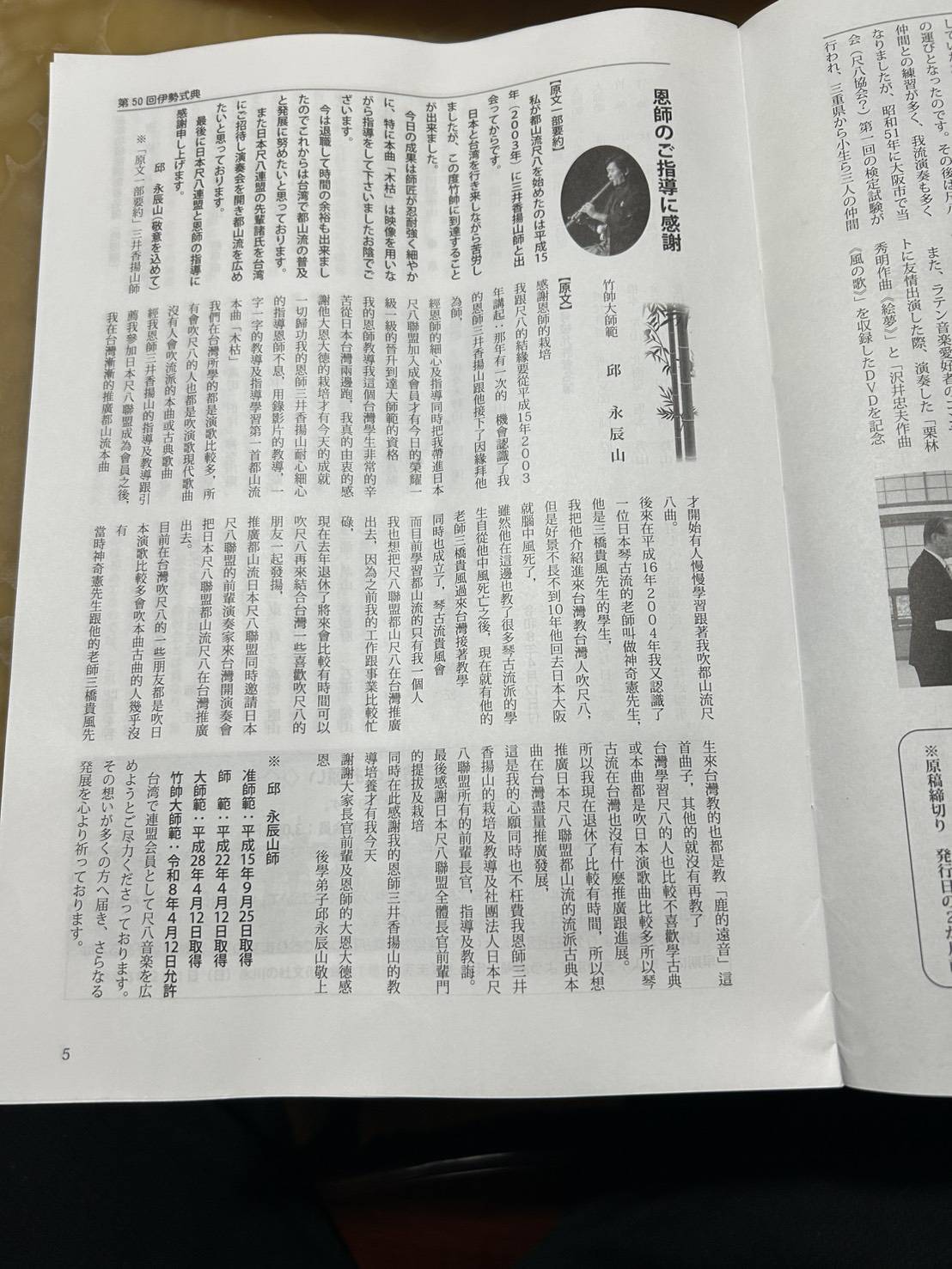 竹帅大师范 邱永辰 (3).jpg