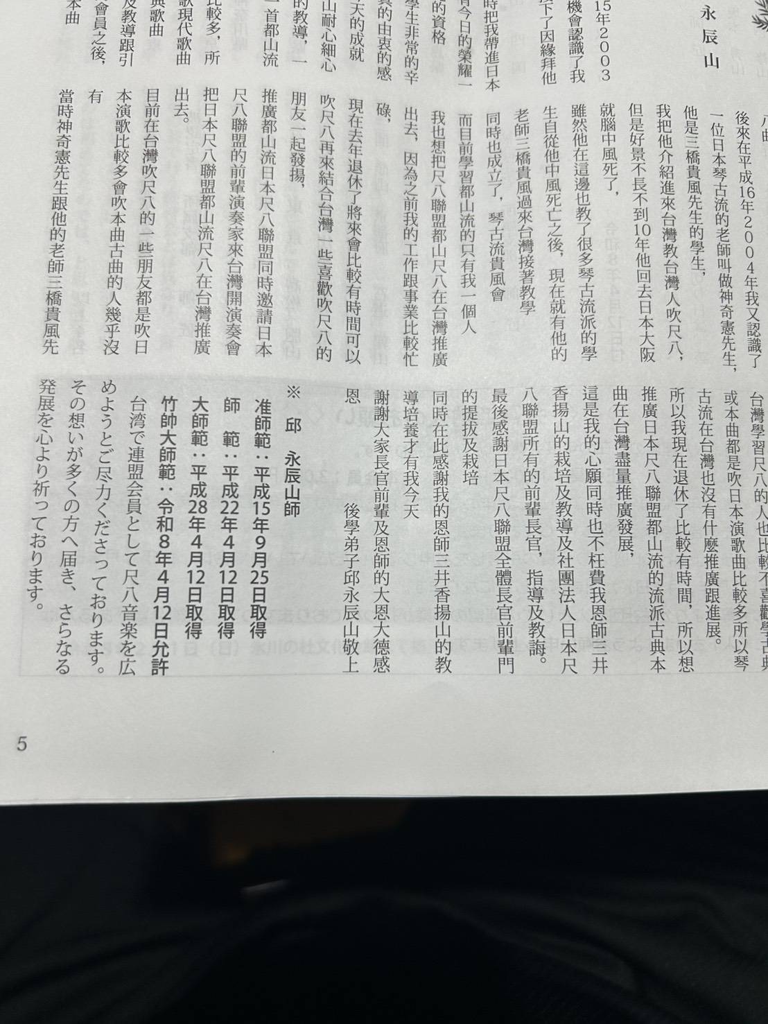 竹帅大师范 邱永辰 (2).jpg